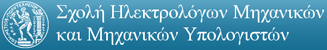 ΤΜΗΜΑ ΗΛΕΚΤΡΟΛΟΓΩΝ ΜΗΧΑΝΙΚΩΝ ΚΑΙ ΜΗΧΑΝΙΚΩΝ Η/Υ ΕΜΠ